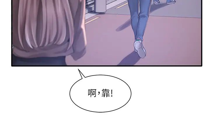 社团学姊第25话-毅杰，叫我姊姊