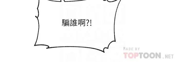 社团学姊第26话-跟舒欣约会
