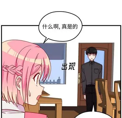 恋爱攻略第25章