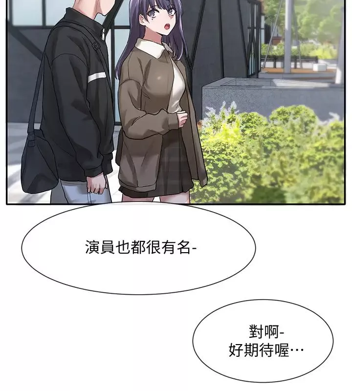 社團學姊第26話-跟舒欣約會
