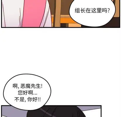 恋爱攻略第25章