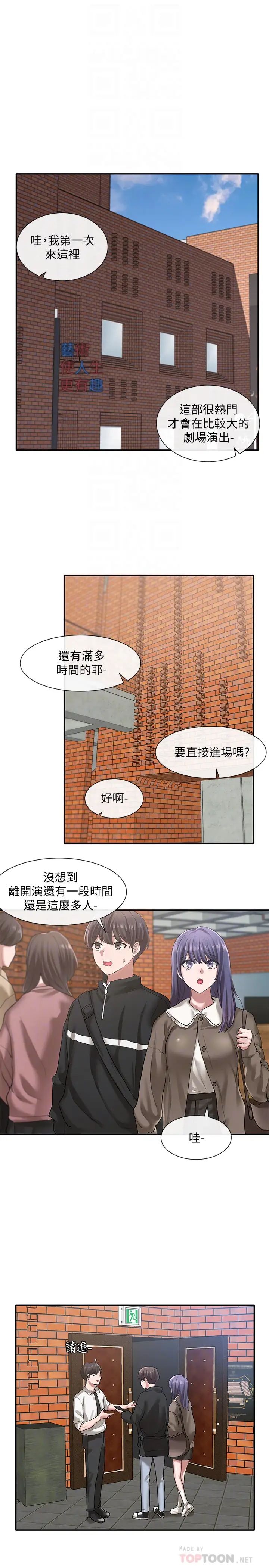 社团学姊第26话-跟舒欣约会