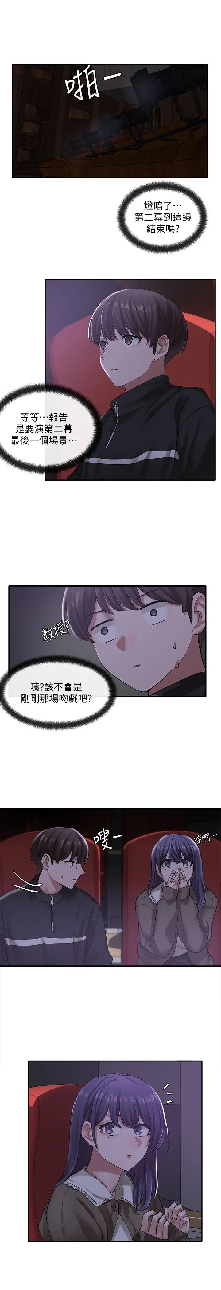 社团学姊第26话-跟舒欣约会