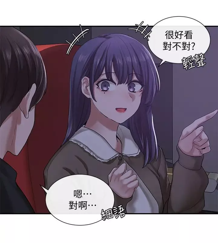 社團學姊第26話-跟舒欣約會