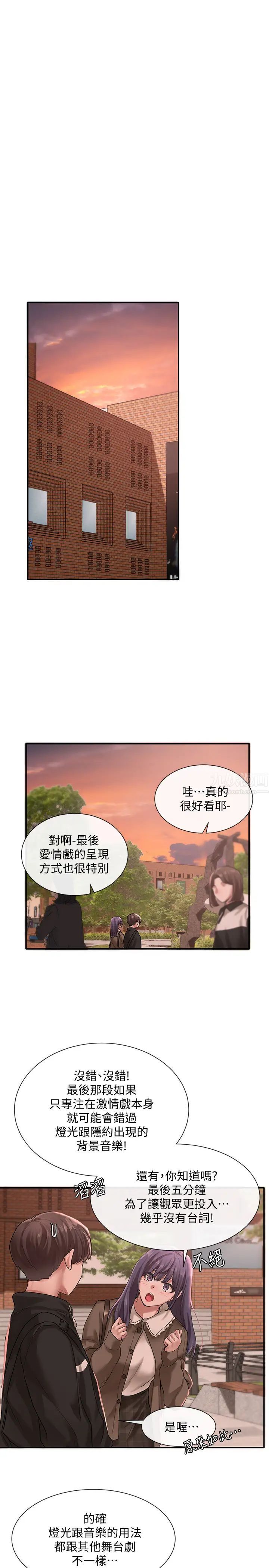 社团学姊第26话-跟舒欣约会