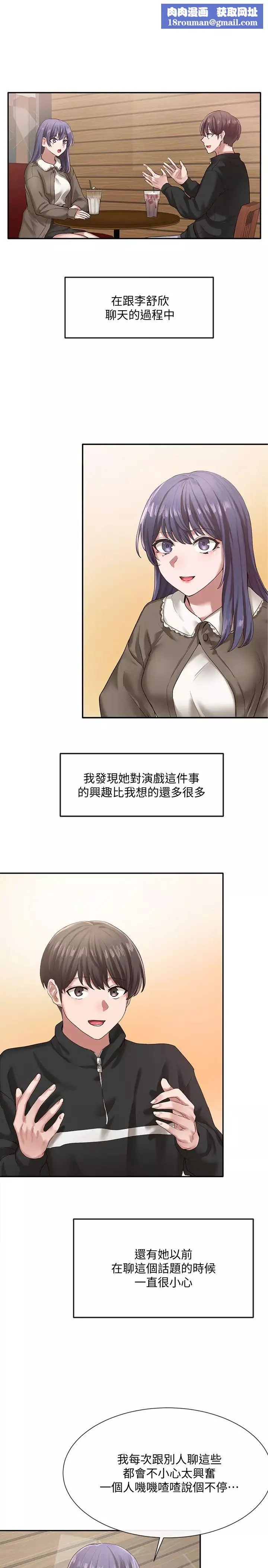 社團學姊第27話-妳是為了這個叫我來的嗎?