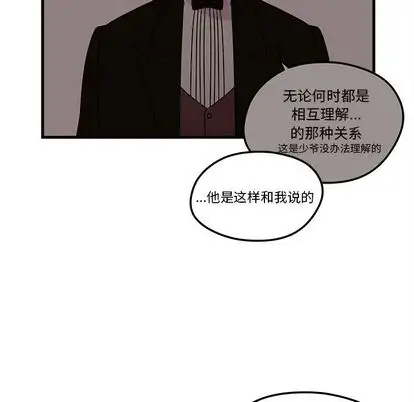 恋爱攻略第25章
