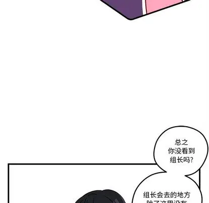恋爱攻略第25章