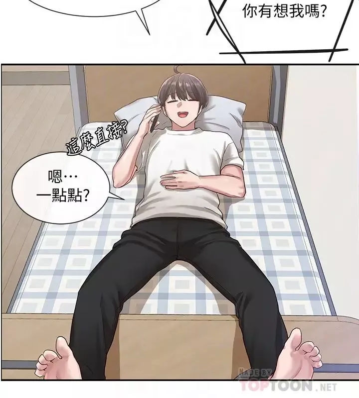 社團學姊第27話-妳是為了這個叫我來的嗎?