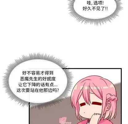 社团学姊第27话-妳是为了这个叫我来的吗?