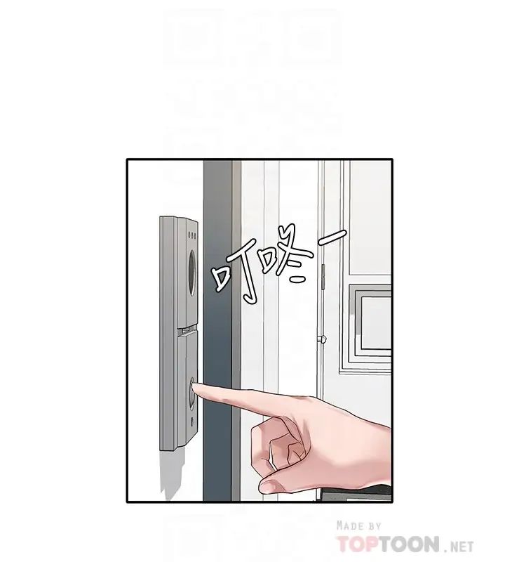 社团学姊第27话-妳是为了这个叫我来的吗?