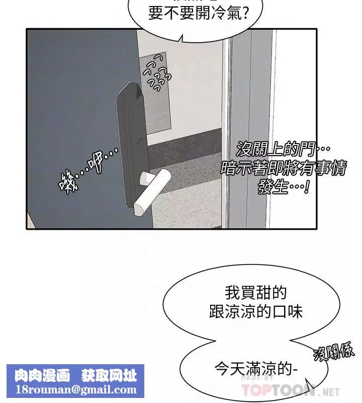 社團學姊第27話-妳是為了這個叫我來的嗎?