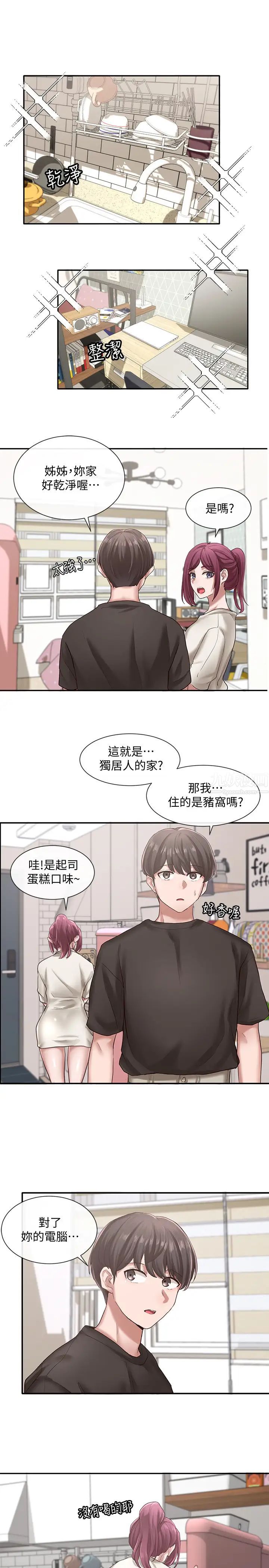 社团学姊第27话-妳是为了这个叫我来的吗?