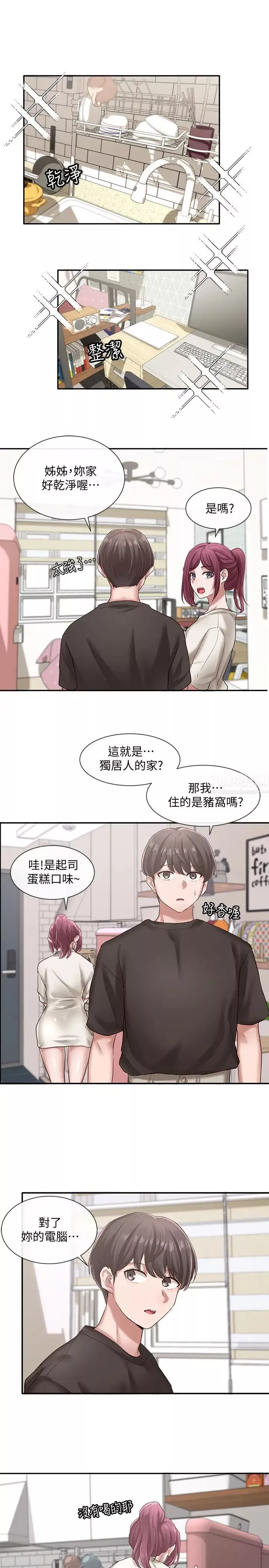 社團學姊第27話-妳是為了這個叫我來的嗎?
