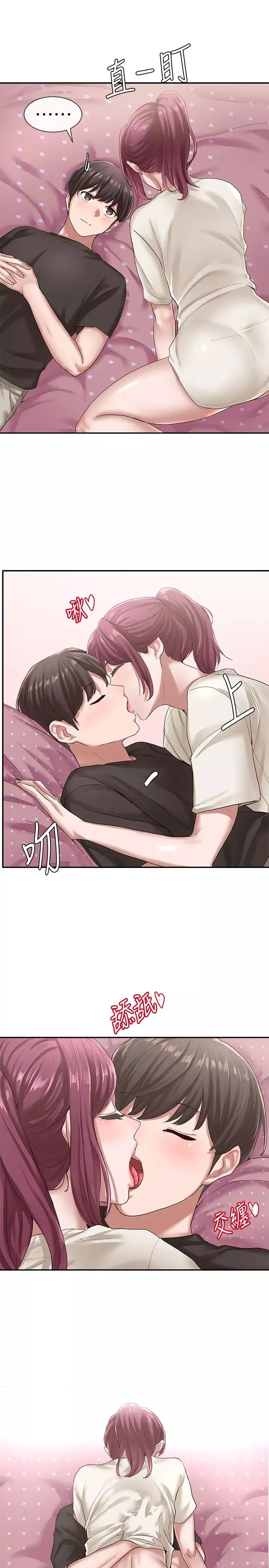 社團學姊第27話-妳是為了這個叫我來的嗎?