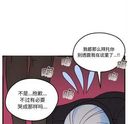 恋爱攻略第25章