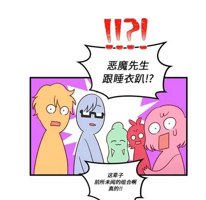 恋爱攻略第25章