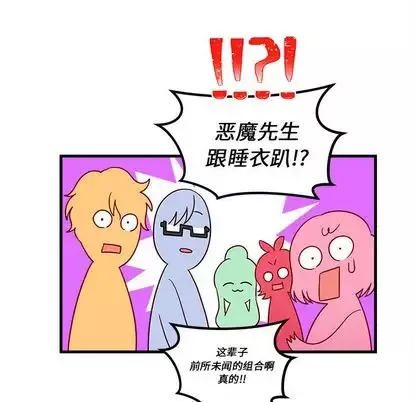 恋爱攻略第25章