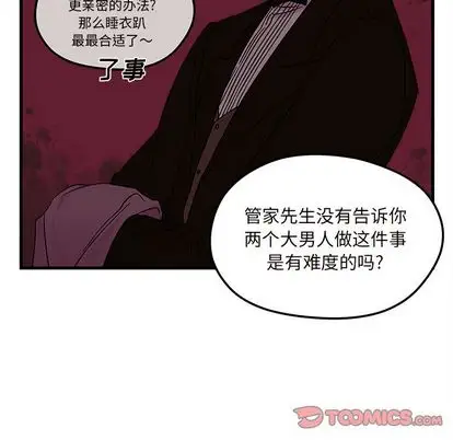 恋爱攻略第25章