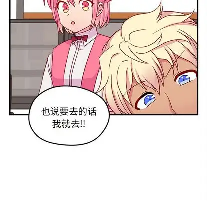 恋爱攻略第25章