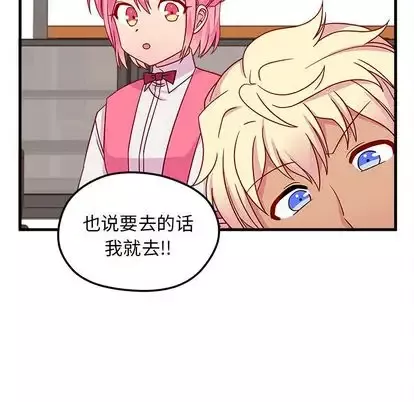 恋爱攻略第25章