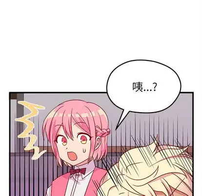 恋爱攻略第25章