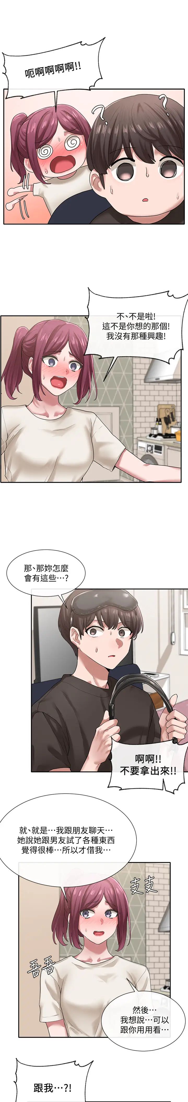社团学姊第29话-小冉迷上新的play