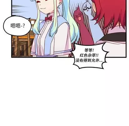恋爱攻略第25章