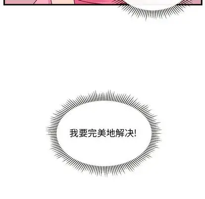恋爱攻略第25章