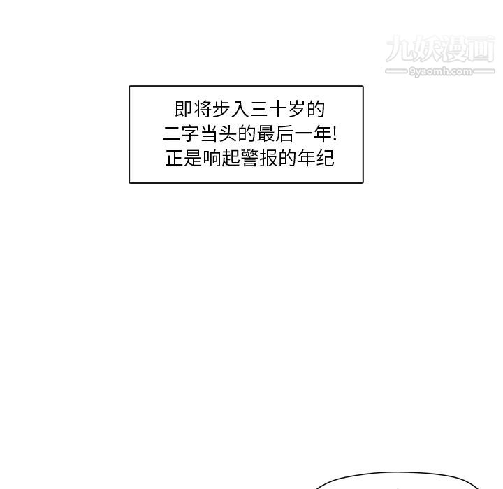 泰珠小姐的完美婚姻生活第1话