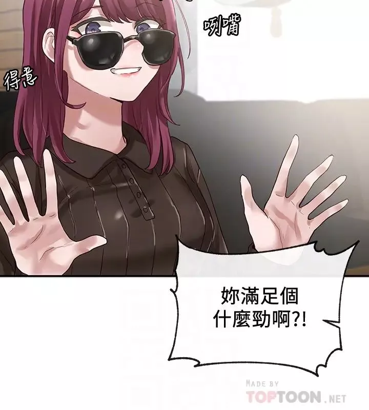 社團學姊第30話-佳瑜找學姊們聊色色的話題