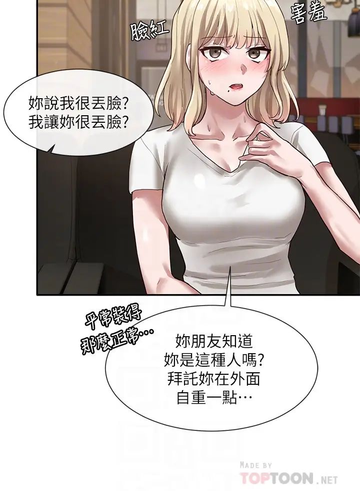 社团学姊第30话-佳瑜找学姊们聊色色的话题