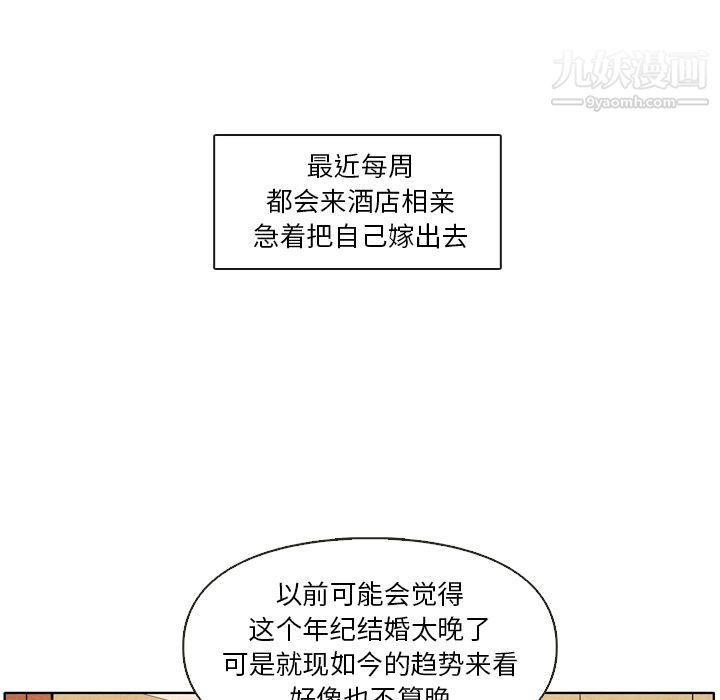 泰珠小姐的完美婚姻生活第1話