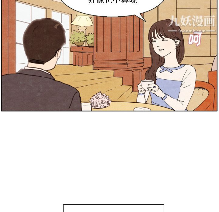 泰珠小姐的完美婚姻生活第1話