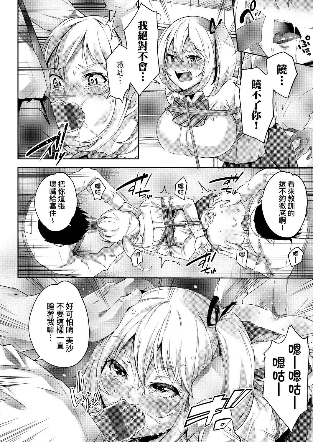 [無洗米]おち○ちんに負けてしまった女の子たち[黑條修正][未來數位中文][敗給歐金金並沉淪其中的女孩子們][無洗米]おち○ちんに負けてしまった女の子たち[黑條修正][未來數位中文][敗給歐金金並沉淪其中的女孩子們]