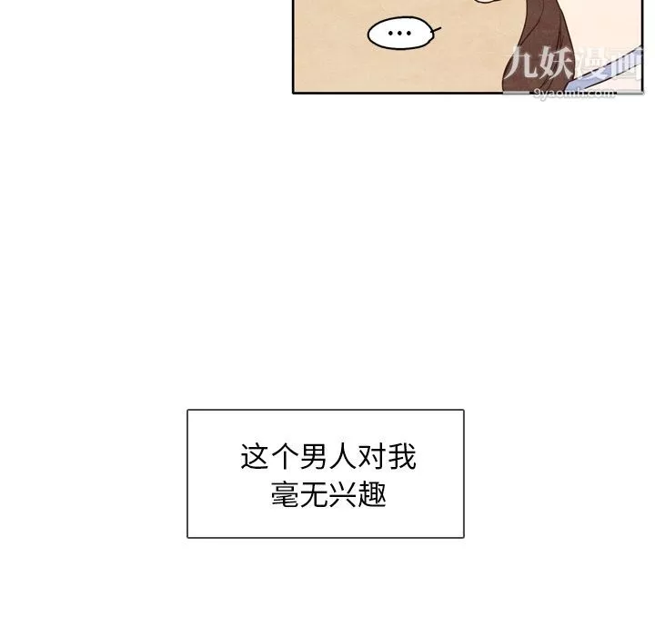泰珠小姐的完美婚姻生活第1話