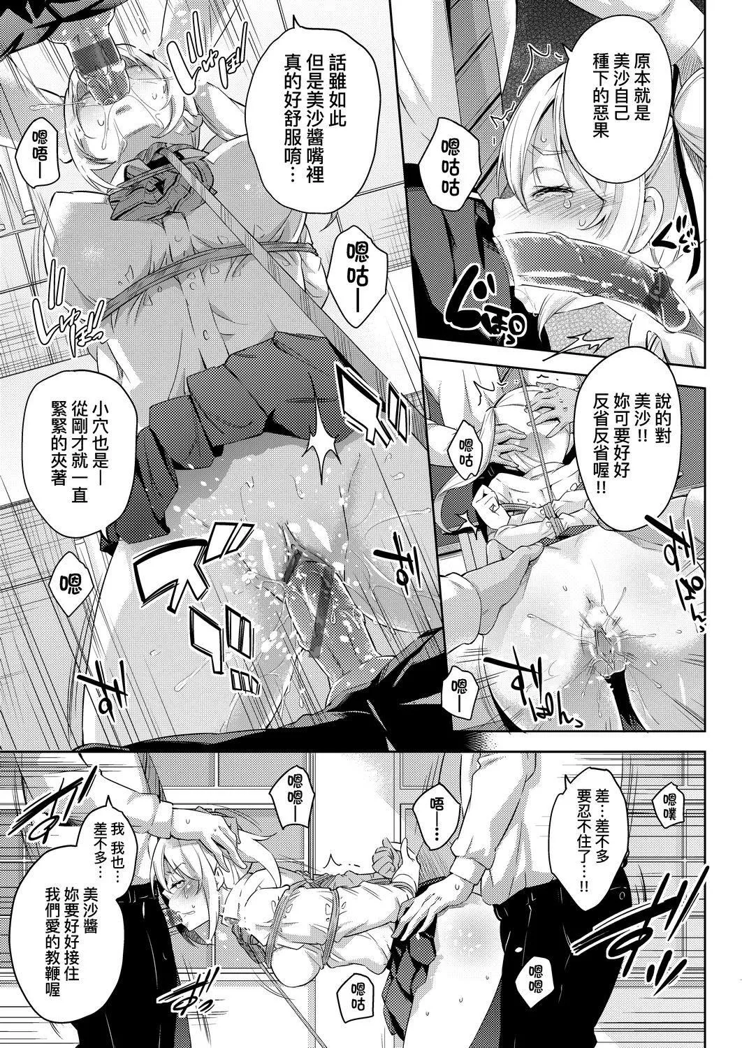 泰珠小姐的完美婚姻生活第1話