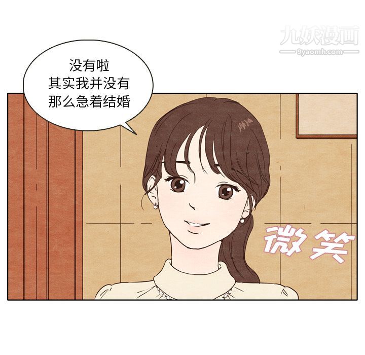 泰珠小姐的完美婚姻生活第1話