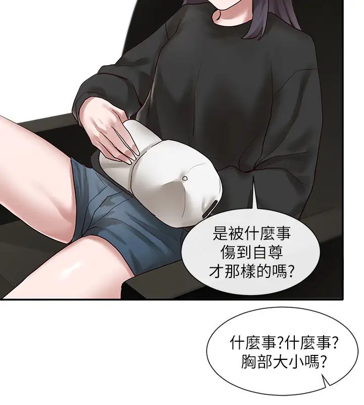 社团学姊第30话-佳瑜找学姊们聊色色的话题
