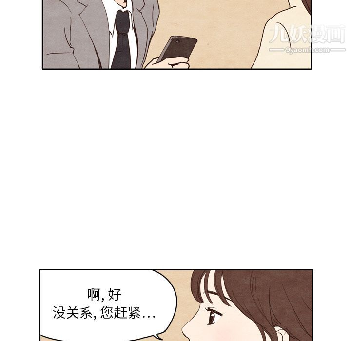 泰珠小姐的完美婚姻生活第1话