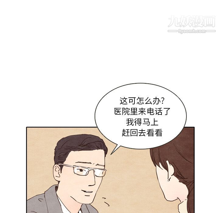 泰珠小姐的完美婚姻生活第1話