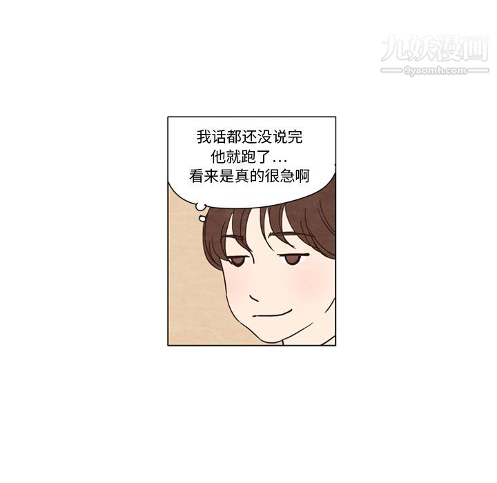泰珠小姐的完美婚姻生活第1话
