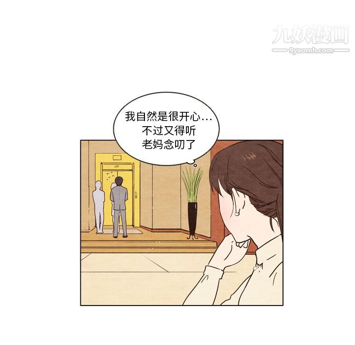 泰珠小姐的完美婚姻生活第1話
