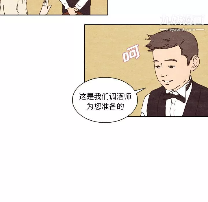 泰珠小姐的完美婚姻生活第1話