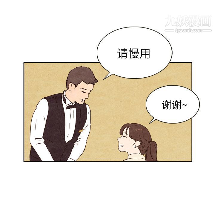 泰珠小姐的完美婚姻生活第1話