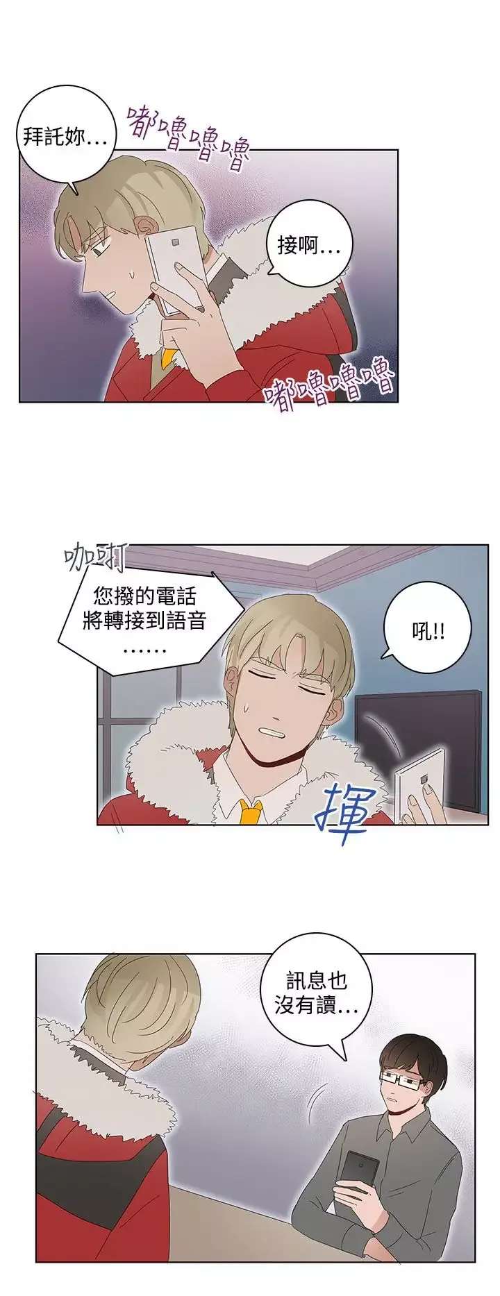 绝对领域第28话