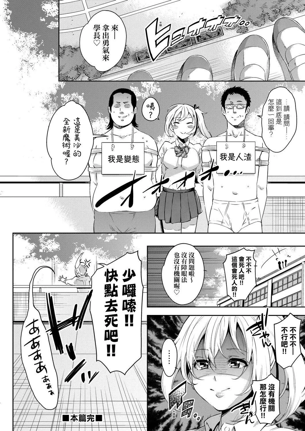 [無洗米]おち○ちんに負けてしまった女の子たち[黑條修正][未來數位中文][敗給歐金金並沉淪其中的女孩子們][無洗米]おち○ちんに負けてしまった女の子たち[黑條修正][未來數位中文][敗給歐金金並沉淪其中的女孩子們]