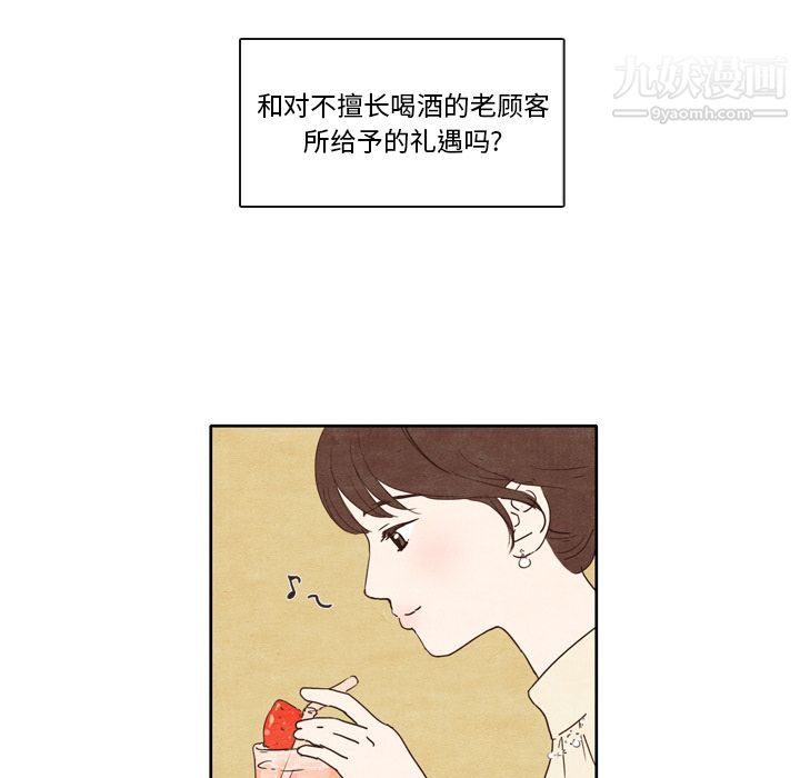 泰珠小姐的完美婚姻生活第1話
