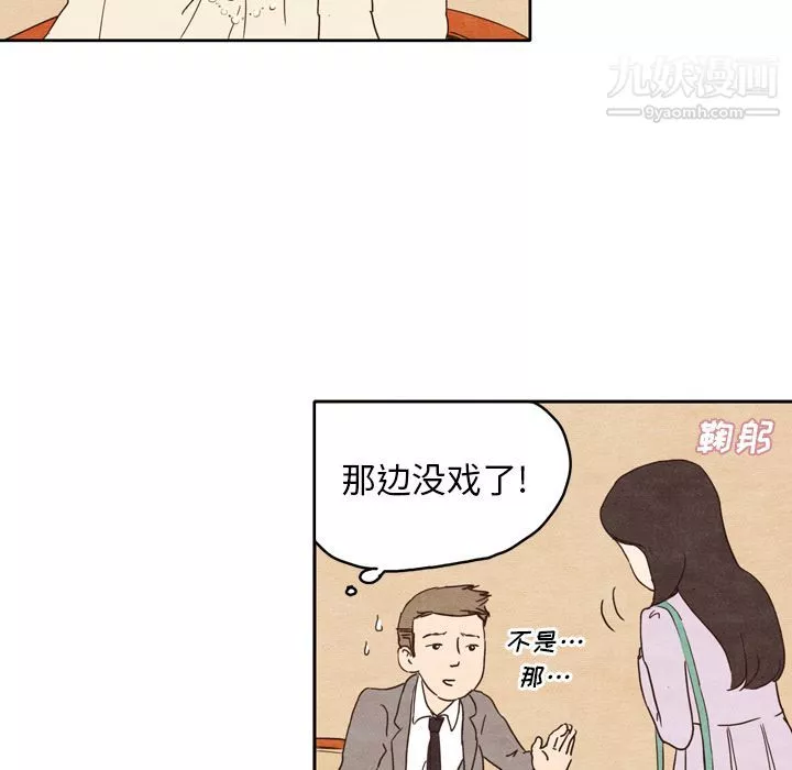 泰珠小姐的完美婚姻生活第1話