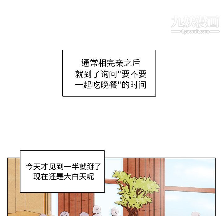 泰珠小姐的完美婚姻生活第1話